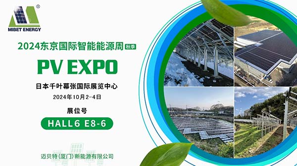 acٷЯ¹ϵͳණPV EXPO